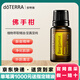 多特瑞美國doTERRA多特瑞羅勒 側柏 黑胡椒 佛手柑 小豆蔻 黑云杉精油 佛手柑15ML