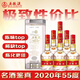 五糧液 限量版 2020年 濃香型白酒 55度 500ml*6瓶 原箱【名酒鑒真】新年禮物