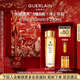 嬌蘭（Guerlain）帝皇蜂姿雙效凈澈修護精華蜂光瓶150ml爽膚水護膚品生日新年禮物