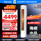 科龍（KELON）空調 海信出品 靜省電MAX 詢(xún)單減200 大3匹柜機 客廳立式新一級變頻家用冷暖輕音好眠AI省電 大3匹 一級能效 【咨詢(xún)享國補價(jià)】