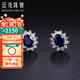 廷亮 18K金鑲鉆石0.5ct斯里蘭卡藍寶石耳釘彩寶耳環(huán)戴妃款 現貨