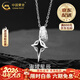 中國黃金（CHINA GOLD）風(fēng)騎士之環(huán)項鏈925銀男款潮流設計感情人生日情人節禮物送女朋友 宙域星辰項鏈-s925【品牌禮盒】