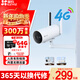 螢石C8C家用攝像頭室外4G無(wú)限流量無(wú)線(xiàn)wifi監控器防水全彩360度全景旋轉雙向語(yǔ)音遠程農村果園魚(yú)塘監控 H5 300萬(wàn)4G免流量 【32G免費升64G】 官方標配【咨詢(xún)客服享更多優(yōu)惠】