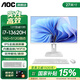 AOC國家補貼榮光937一體機電腦27英寸高清IPS屏家用學(xué)習辦公游戲支持壁掛臺式整機全套 【高性能】i7-13620H 16G 512G固態(tài) 27英寸/支持壁掛/雙頻WiFi