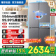 海爾（Haier）冰箱零嵌入式490升四開(kāi)門(mén)十字門(mén)懶人統帥520雙循環(huán)底部散熱一級能效風(fēng)冷無(wú)霜家用電冰箱國家補貼 490L+十字多門(mén)+MIX減壓鮮盒+WIFI智控