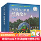 米切爾·恩德繪本經(jīng)典繪 精選 共10冊 犟龜 奧菲利婭的影子劇院 幼兒園 親子共讀 睡前故事書(shū) 勵志 勇敢 童書(shū)節兒童節 二十一世紀出版社