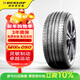 鄧祿普（DUNLOP）汽車(chē)輪胎235/45R18 94W SP MAXX050原配凱美瑞適配帕薩特雅閣皇冠