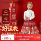 MQDMINI童裝女童漢服兒童馬面裙套裝國風(fēng)上衣優(yōu)雅長(cháng)裙節日出游 吉祥如意