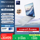 戴爾（DELL）國家補貼筆記本電腦16 Premium XPS尊享版 AI商務(wù)輕薄本2代酷睿Ultra9 64G 2T RTX5070顯卡4K OLED