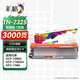 彩格TN2325粉盒適用兄弟打印機墨盒MFC-7380 DCP-7080D DCP-7180DN HL-2260D TN-2312打印機硒鼓墨粉盒1支