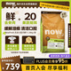 NOW FRESH狗糧 無(wú)谷小型犬四葉草狗糧 清火去淚痕進(jìn)口狗糧11.3kg-效期26/12