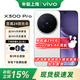 vivo X300  Pro  國家補貼 新品5G手機 新品上市  x300 vivo手機 新品上市 簡(jiǎn)單白 16GB+512GB 官方標配