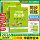 PASS自選26春小學(xué)學(xué)霸作業(yè)本語(yǔ)文數學(xué)英語(yǔ)科學(xué)道德與法治三年級上下冊人教北師蘇教外研教科滬教牛津譯林大象廣東專(zhuān)版佛山同步練習冊3年級寒假銜接預習綠卡圖書(shū) 26春語(yǔ)文·人教-下冊