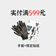 維拉（WERA）【贈品】定制防滑手套+限定貼紙