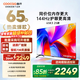 酷開(kāi)（coocaa）創(chuàng  )維電視K3 2025款 65英寸 144Hz高刷 AI聲控 投屏 2+64GB 液晶 平板電視 以舊換新 65P3F 65英寸