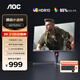 AOC 27英寸2K原生200HZ電競顯示器10.7億色Fast IPS快速液晶硬件低藍光外接筆記本臺式電腦游戲高刷屏 【滿(mǎn)血升降版】2K 210HZ Q27G3H2