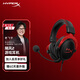 極度未知（HYPERX）Cloud II 颶風(fēng)2黑紅 有線(xiàn) 虛擬7.1環(huán)繞音 聽(tīng)聲辨位 頭戴式電競耳機 適配三角洲行動(dòng)
