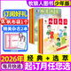 【正版】?jì)和膶W(xué)少年版雜志2026年1月新【全年/半年訂閱/2025/2024年可選】經(jīng)典+選萃 7-15歲中小學(xué)生課外閱讀作文素材中國少年兒童新聞出版總社非過(guò)刊K 熱賣(mài)【全年訂閱送帆布袋+2本書(shū)】2
