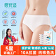 蓓安適一次性?xún)妊澟?0A純棉滅菌孕產(chǎn)婦月子全棉免洗旅行便攜5條裝白色L