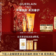 嬌蘭（Guerlain）帝皇蜂姿潔面修護套裝洗面奶潔面+復原蜜護膚品禮盒生日新年禮物