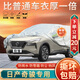 大昌攬月日產(chǎn)奇駿專(zhuān)用車(chē)衣全車(chē)罩尼桑奇駿榮耀加厚遮陽(yáng)隔熱防曬防雨雪車(chē)套