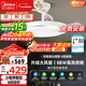 美的（Midea）吊扇燈一體風(fēng)扇燈客廳餐廳臥室LED吊燈遙控隱形扇葉42寸燈飾