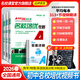 2026名校課堂培優(yōu)七八九年級上下冊九年級全一冊同步名校培優(yōu)數學(xué)專(zhuān)題專(zhuān)項訓練初中數學(xué)英語(yǔ)物理練習冊總復習初一提分同步練習教輔資料提升壓軸題中考點(diǎn)期中期末綜合訓練 七年級下冊 數學(xué).人教版【答案詳解+全