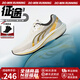 多威征途3代跑鞋男款春夏透氣訓練碳板專(zhuān)業(yè)跑步鞋女運動(dòng)鞋三代 米白金【征途3代】 【官方正品】 42
