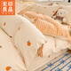 無(wú)印良品小清新全棉床上四件套純棉2025新款床單被套床笠宿舍夏季床品 甜桔【全棉親膚面料】 床單款 1.8m四件套-被套200x230cm