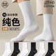 邑棉（yimian）襪子男士長(cháng)筒襪春秋男襪吸汗透氣純色黑白潮運動(dòng)風(fēng)休閑長(cháng)襪6雙ql