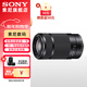 索尼（SONY）E55-210mm F4.5-6.3 APS-C畫(huà)幅風(fēng)光人像 遠攝長(cháng)焦鏡頭 黑色 標配