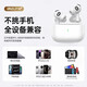 蘋(píng)果藍牙耳機Pro3無(wú)線(xiàn)第A(yíng)ir8代適用ios蘋(píng)果iPhone16/17Pods3 【心率血氧】降噪Pro3丨原版全功能 【AirPods Pro3主動(dòng)降噪版丨原裝全功能頂配】 靈動(dòng)島+空間音頻+三真