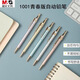 晨光（M&G） 文具M(jìn)P1001自動(dòng)鉛筆0.7mm全金屬鉛筆活動(dòng)鉛筆筆桿顏色隨機發(fā)貨 3支  (全金屬青春版MP1001) 0.7mm