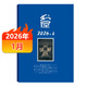 書(shū)屋雜志2026年1-3月/2025年1-12月2024年/2023年文學(xué)欣賞讀書(shū)文摘藝術(shù)評論期刊 2026年1月