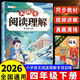 斗半匠大語(yǔ)文閱讀理解專(zhuān)項訓練四年級下冊閱讀理解強化訓練每日一練小學(xué)語(yǔ)文課外閱讀專(zhuān)項同步強化訓練習題