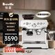鉑富（Breville）BES870 半自動(dòng)咖啡機 家用意式 研磨奶泡一體式 可拆卸豆倉 16檔研磨 白色