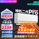 華凌空調  網(wǎng)紅神機二代Pro款 一級能效雙排銅管大風(fēng)量 智能冷暖家用掛機新品 神機二代 【滿(mǎn)配堆料王】 大1.5匹 35HE1Ⅱpro