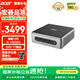 宏碁（acer） mini pro 國家補貼20% 迷你主機臺式電腦（酷睿13代 i5-13500H 32G 1T SSD）mini辦公家用 