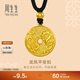 周生生新年禮物龍鳳古錢(qián)足金平安扣古法黃金項鏈男女款90891Z計價(jià)5.45克
