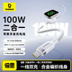 倍思蘋(píng)果手表充電器PD100W數據線(xiàn)二合一watch充電線(xiàn)適用iPhone17/16/15手機watchS11/10/9/8/SE/Ultra3