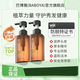 巴博雅BBY防脫洗發(fā)水巴博雅洗發(fā)水防脫健發(fā)控油蓬松去屑滋養修護 【中度脫發(fā)】洗發(fā)水*2