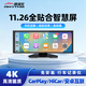 路瑞寶（RHYTHM） 全貼合車(chē)載智慧屏無(wú)線(xiàn)CarPlay行車(chē)記錄儀華為HiCar導航一體機