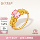 中鑫珠寶【新年禮物】粉瑰歐若拉公主黃金戒指女冰透粉鋯石足金鑲嵌首飾 金重4.93克（15圈號）