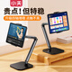 小天（JOPREE）平板支架桌面可折疊ipad支架手機支架多功能可升降旋轉直播追劇刷抖音辦公網(wǎng)課床頭支架