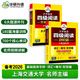 2026.6華研外語(yǔ)四級英語(yǔ)真題試卷備考2026年6月大學(xué)英語(yǔ)4級考試歷年真題詞匯閱讀聽(tīng)力翻譯寫(xiě)作文預測口語(yǔ)專(zhuān)項訓練cet4 四級備考資料 英語(yǔ)四級閱讀