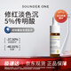 SOUNDER ONE三蛋丸傳明酸凈透煥顏精華液5ml 5%氨甲環(huán)酸護膚品禮物送女友