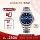 羅西尼（ROSSINI）手表男機械表 男士手表生日禮物夜光防水藍盤(pán)鎢鋼帶50229