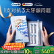 歐樂(lè )B德國進(jìn)口智能電動(dòng)牙刷iO3極致白刷頭*4根源潔凈國家補貼京東自營(yíng)京東金榜生日禮物送禮贈新年禮物