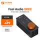 FOSI AUDIO弗西音頻SK02臺式耳放解碼一體機發(fā)燒級便攜式USB解碼器 SK02橙色