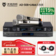 天逸（WINNER）AD-308卡拉OK混響器 家用KTV前級數字防嘯叫抗干擾 效果器 調音器 套餐三：AD308+U466